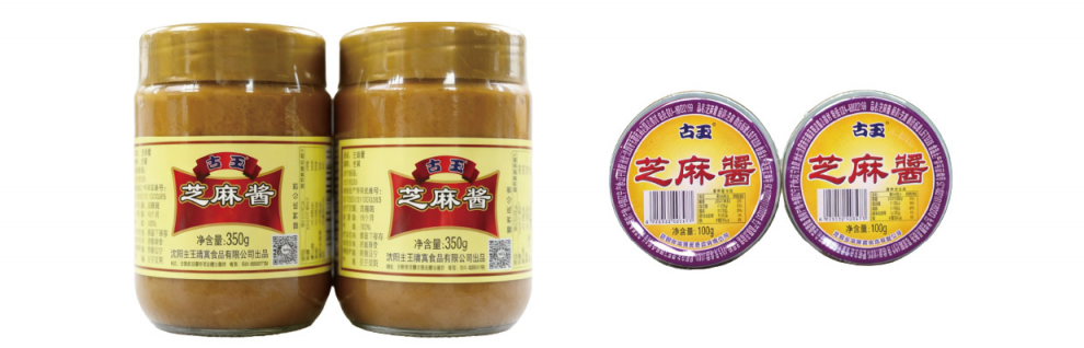 你必须知道的那些关于芝麻酱的事儿